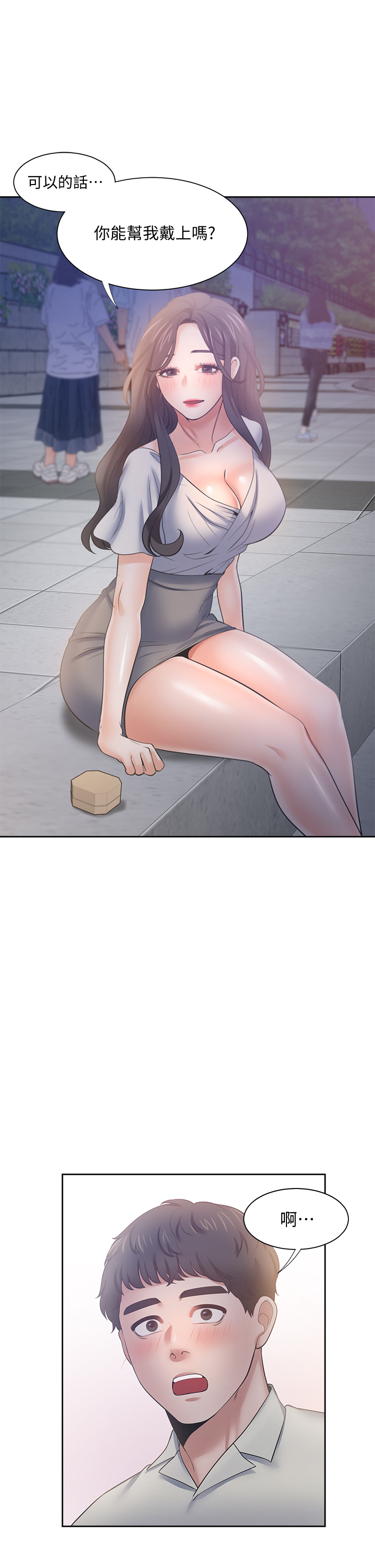 渴望:爱火难耐 | 渴望:愛火難耐 54-71 END - Page 171