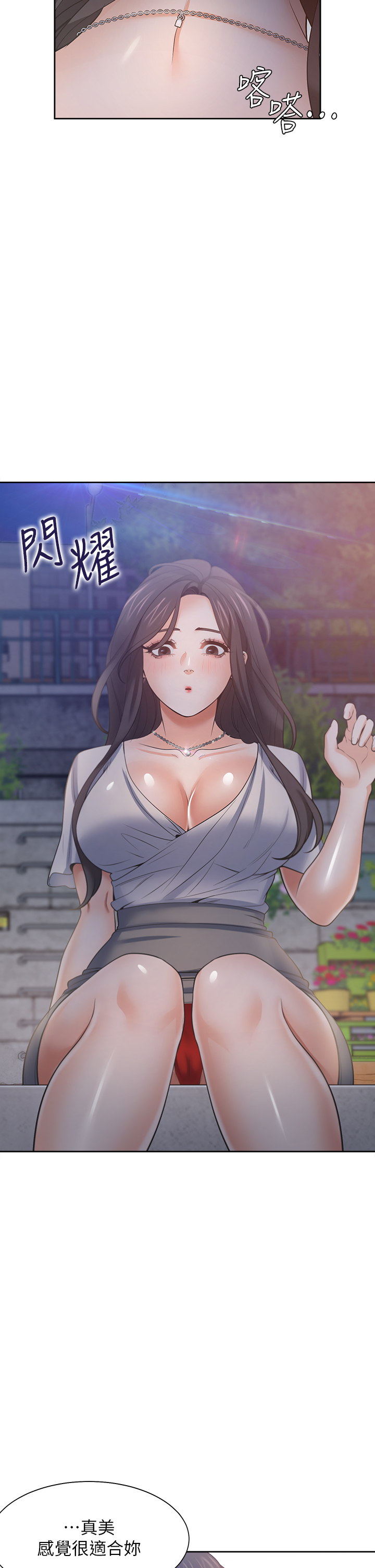 渴望:爱火难耐 | 渴望:愛火難耐 54-71 END page 295 - webtoon hentai manga - read online free