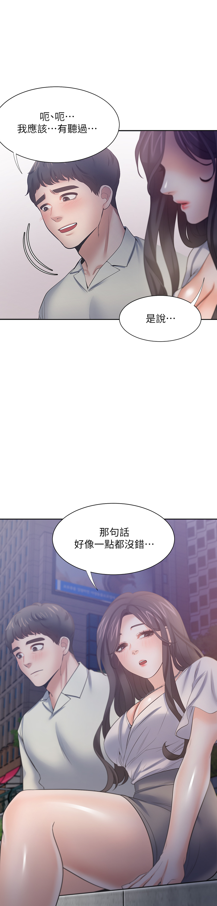 渴望:爱火难耐 | 渴望:愛火難耐 54-71 END page 298 - webtoon hentai manga - read online free