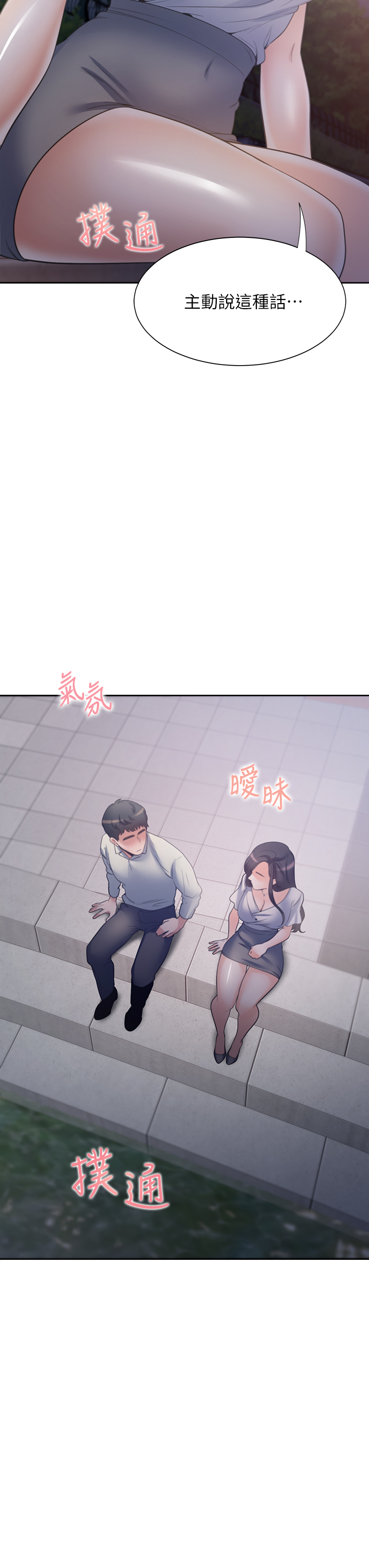 渴望:爱火难耐 | 渴望:愛火難耐 54-71 END page 300 - webtoon hentai manga - read online free