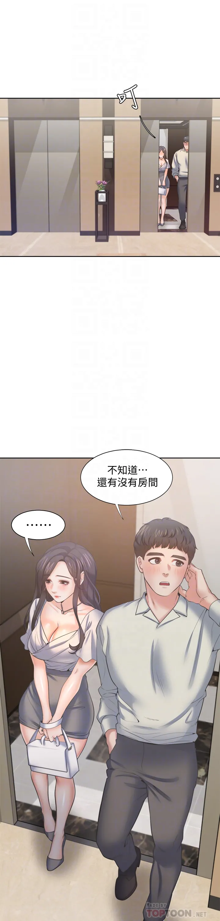 渴望:爱火难耐 | 渴望:愛火難耐 54-71 END - Page 186