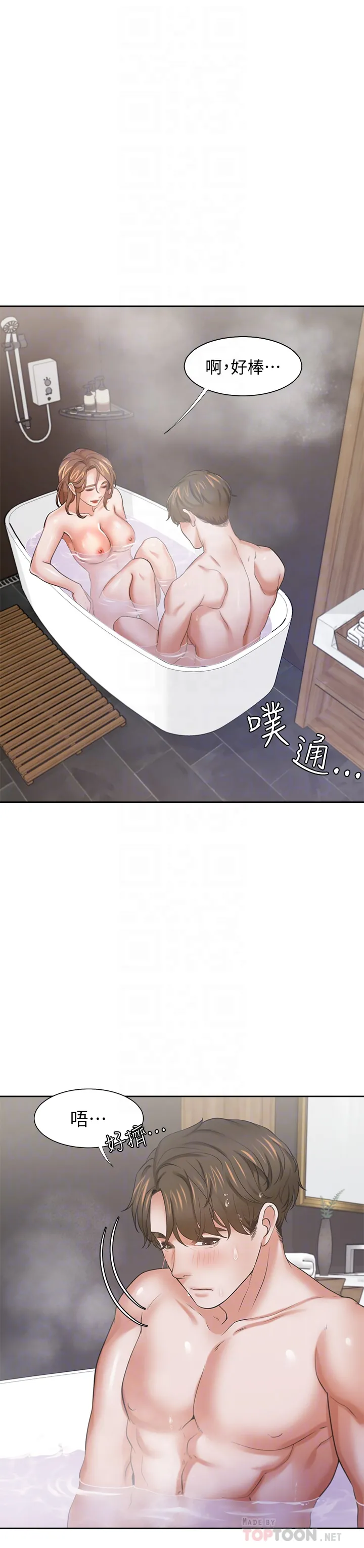 渴望:爱火难耐 | 渴望:愛火難耐 54-71 END - Page 187