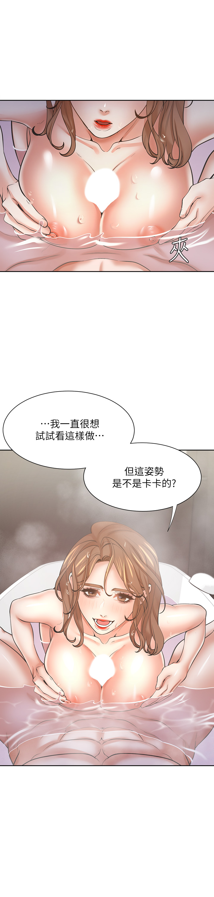 渴望:爱火难耐 | 渴望:愛火難耐 54-71 END page 316 - webtoon hentai manga - read online free