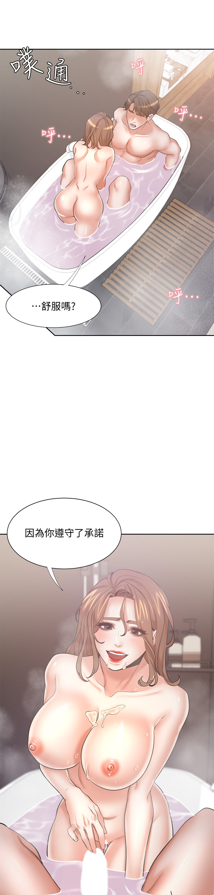 渴望:爱火难耐 | 渴望:愛火難耐 54-71 END page 325 - webtoon hentai manga - read online free
