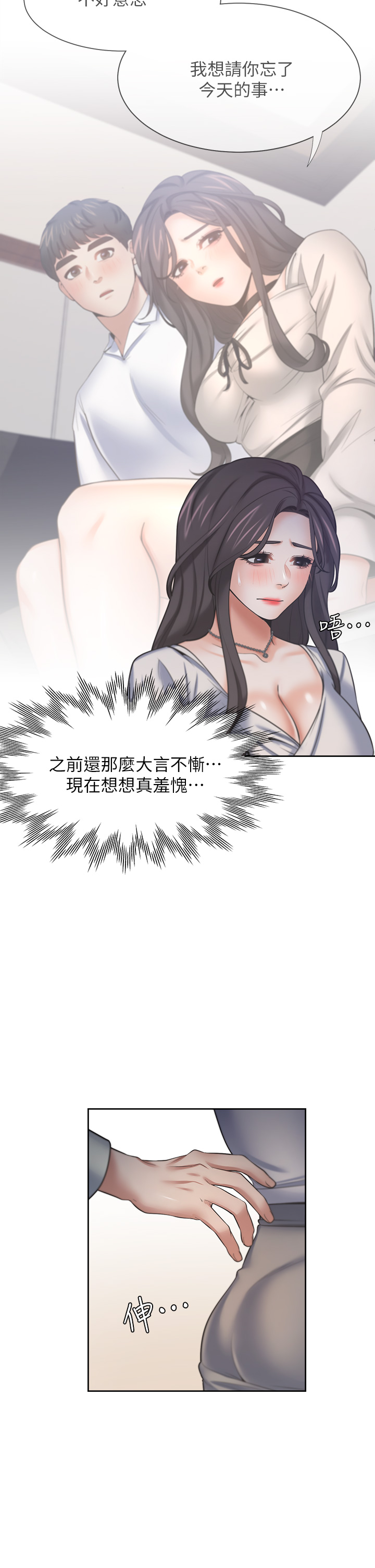 渴望:爱火难耐 | 渴望:愛火難耐 54-71 END page 328 - webtoon hentai manga - read online free