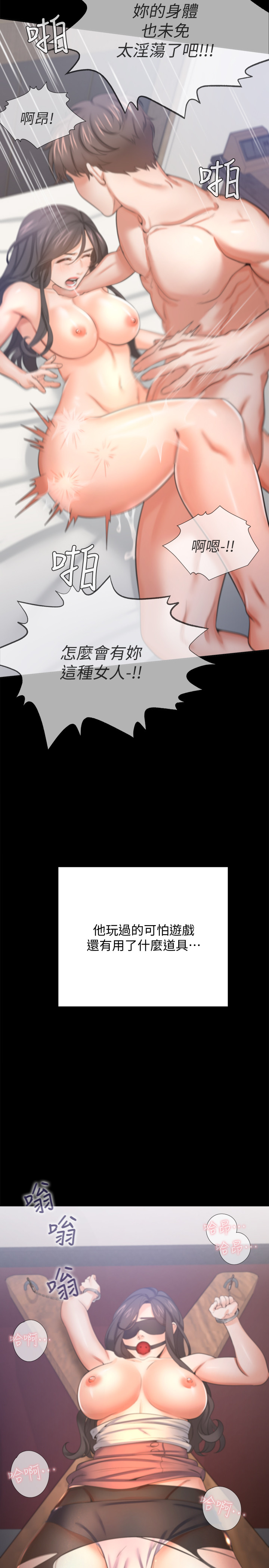 渴望:爱火难耐 | 渴望:愛火難耐 54-71 END page 34 - webtoon hentai manga - read online free