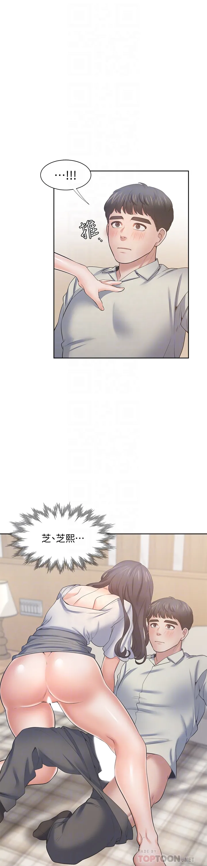 渴望:爱火难耐 | 渴望:愛火難耐 54-71 END page 348 - webtoon hentai manga - read online free