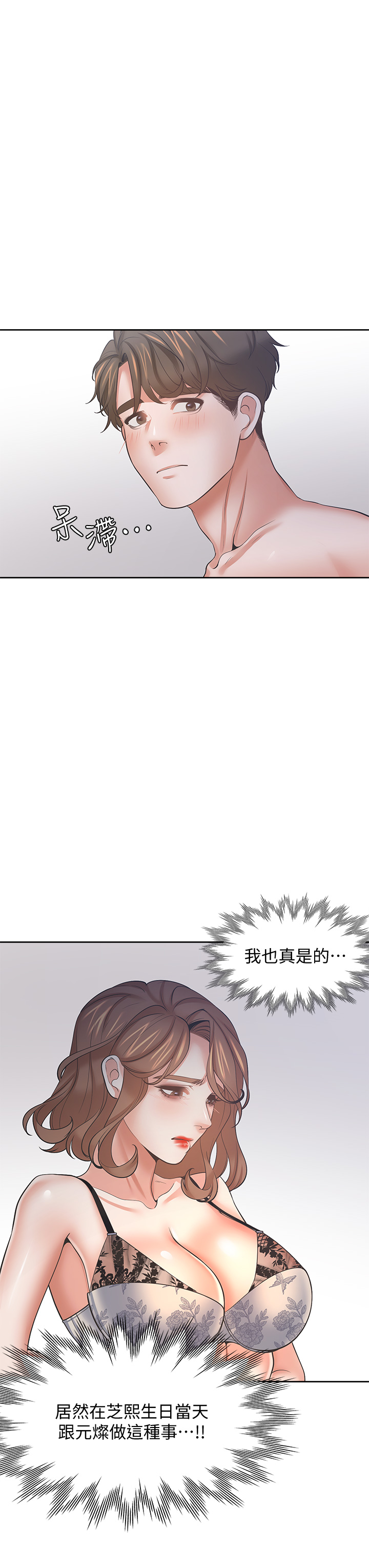 渴望:爱火难耐 | 渴望:愛火難耐 54-71 END page 411 - webtoon hentai manga - read online free