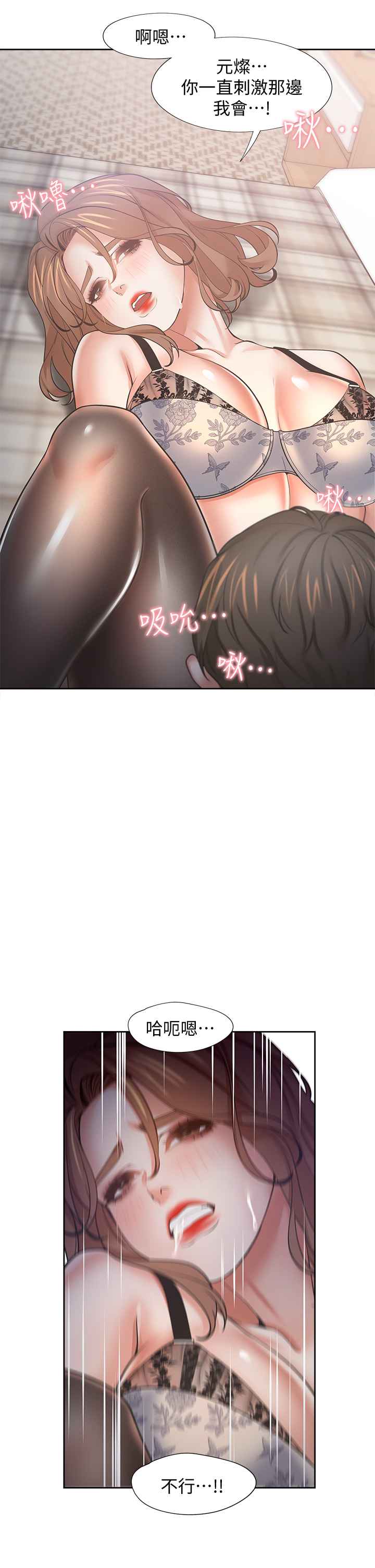 渴望:爱火难耐 | 渴望:愛火難耐 54-71 END page 426 - webtoon hentai manga - read online free
