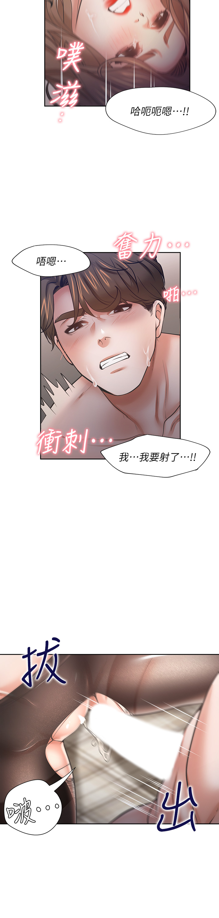 渴望:爱火难耐 | 渴望:愛火難耐 54-71 END page 451 - webtoon hentai manga - read online free