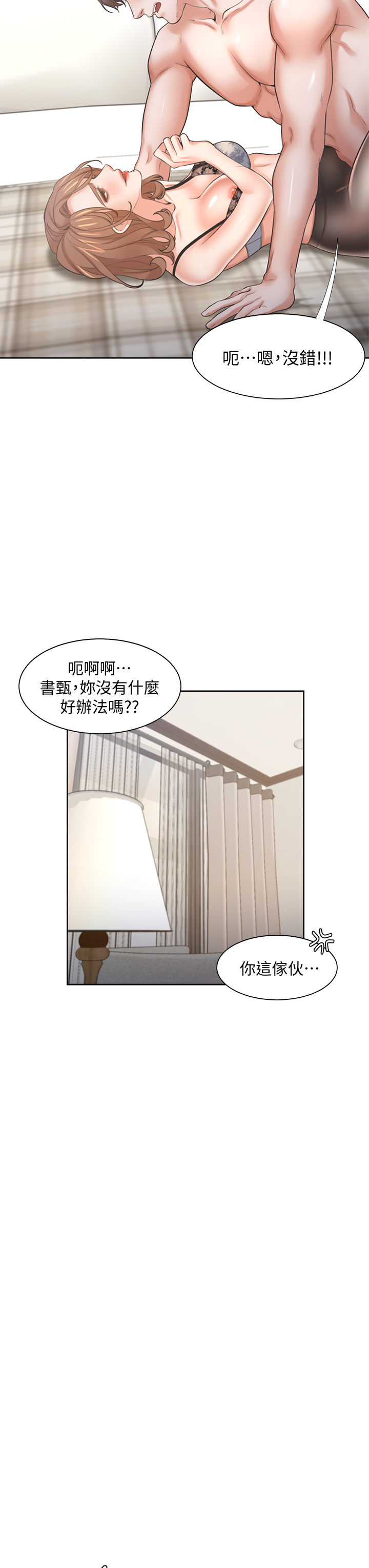 渴望:爱火难耐 | 渴望:愛火難耐 54-71 END page 459 - webtoon hentai manga - read online free