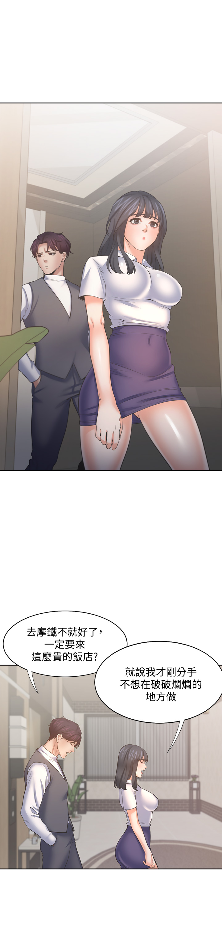 渴望:爱火难耐 | 渴望:愛火難耐 54-71 END page 461 - webtoon hentai manga - read online free