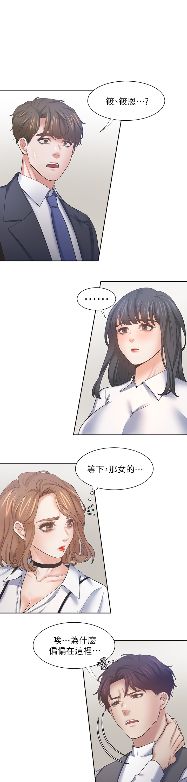 渴望:爱火难耐 | 渴望:愛火難耐 54-71 END page 465 - webtoon hentai manga - read online free