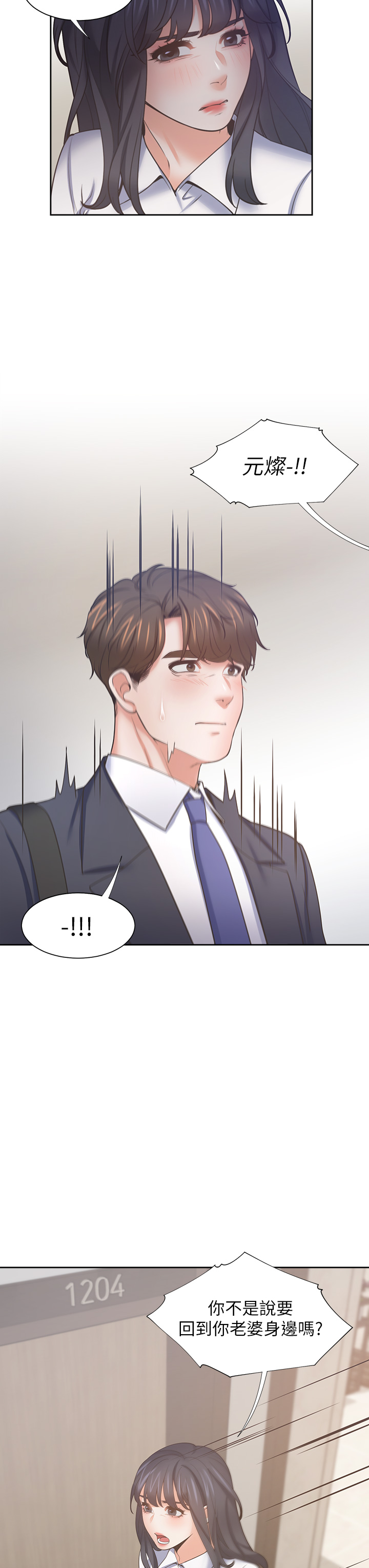 渴望:爱火难耐 | 渴望:愛火難耐 54-71 END page 467 - webtoon hentai manga - read online free