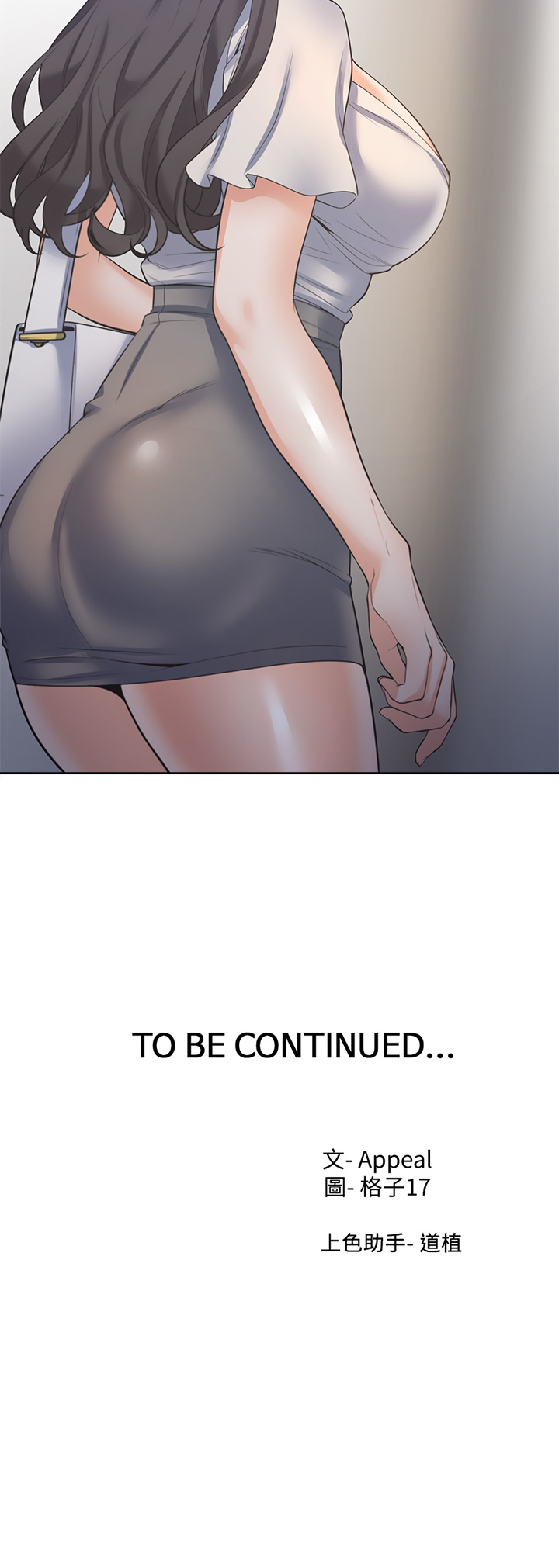 渴望:爱火难耐 | 渴望:愛火難耐 54-71 END page 476 - webtoon hentai manga - read online free
