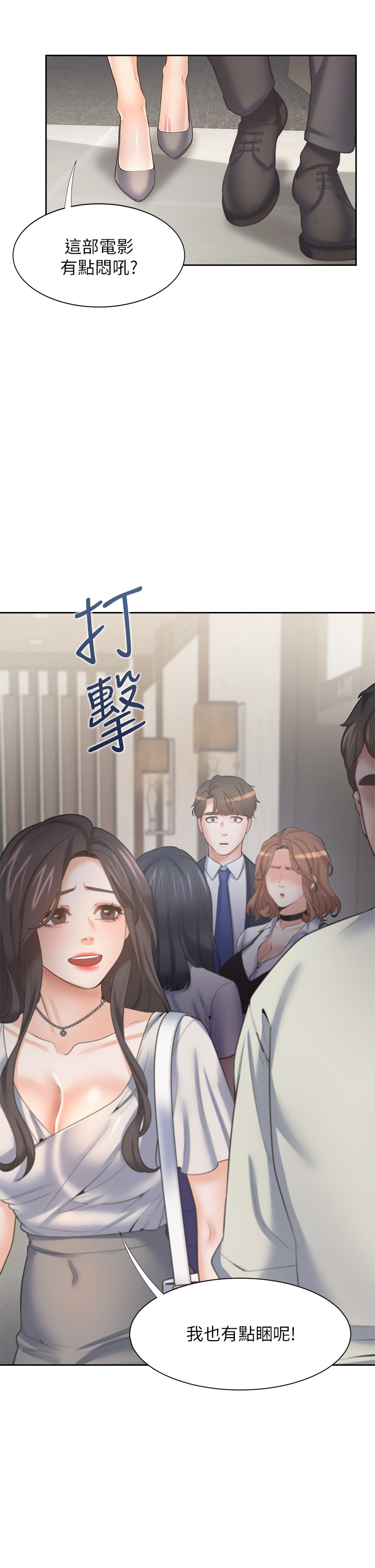渴望:爱火难耐 | 渴望:愛火難耐 54-71 END page 478 - webtoon hentai manga - read online free