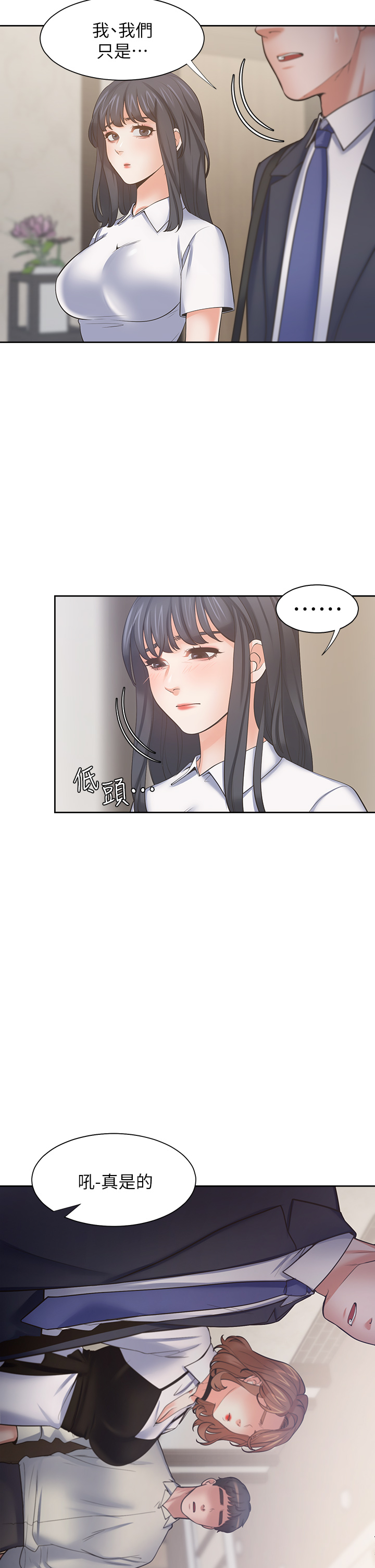 渴望:爱火难耐 | 渴望:愛火難耐 54-71 END page 491 - webtoon hentai manga - read online free
