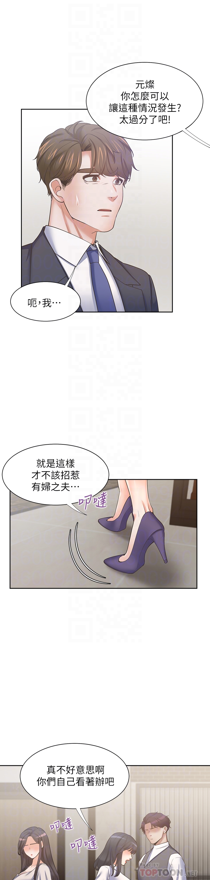 渴望:爱火难耐 | 渴望:愛火難耐 54-71 END page 494 - webtoon hentai manga - read online free