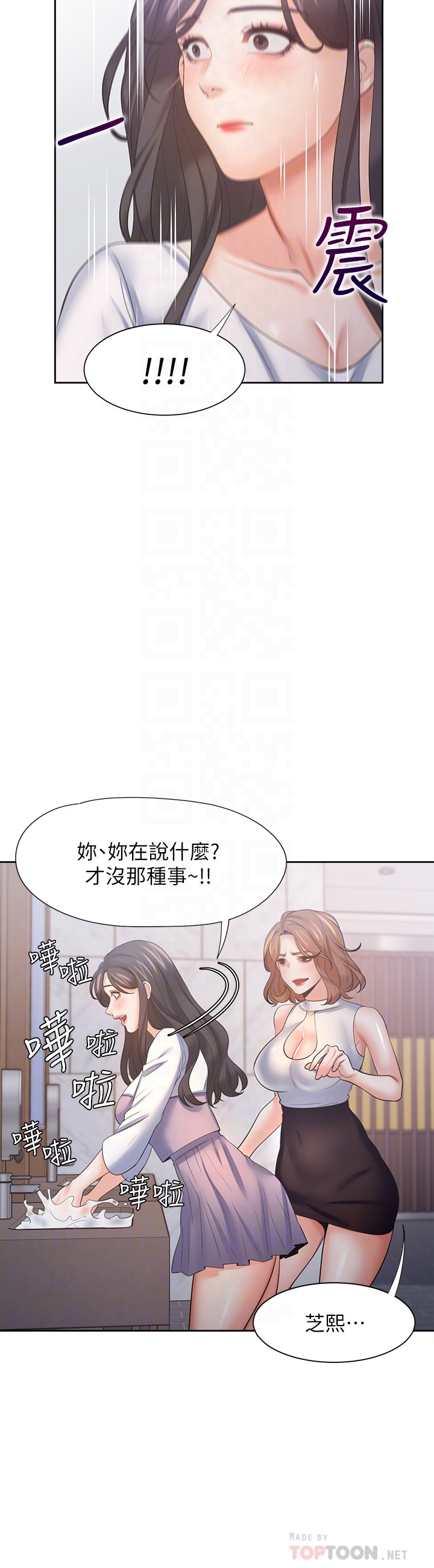 渴望:爱火难耐 | 渴望:愛火難耐 54-71 END page 50 - webtoon hentai manga - read online free