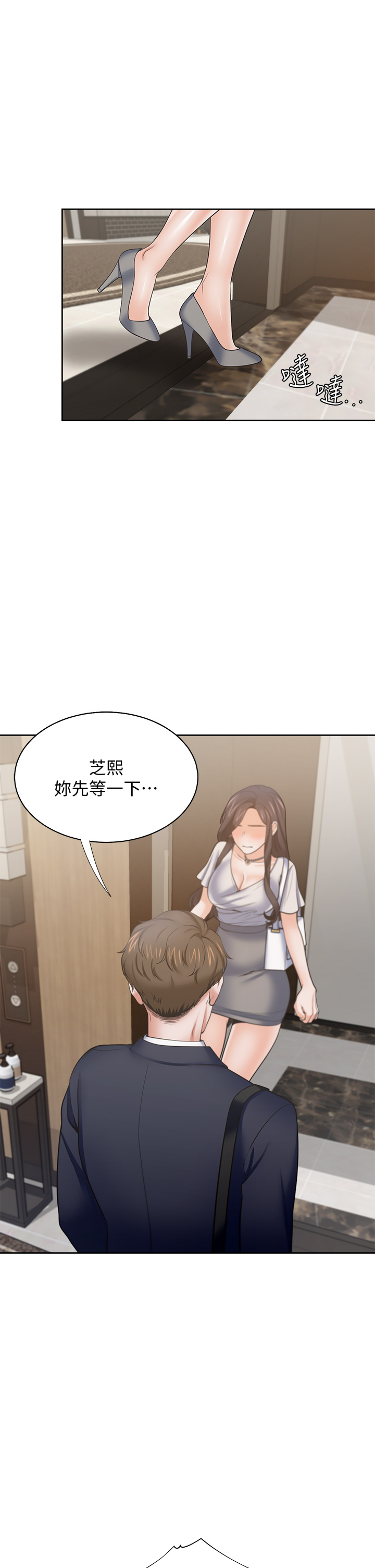 渴望:爱火难耐 | 渴望:愛火難耐 54-71 END page 501 - webtoon hentai manga - read online free