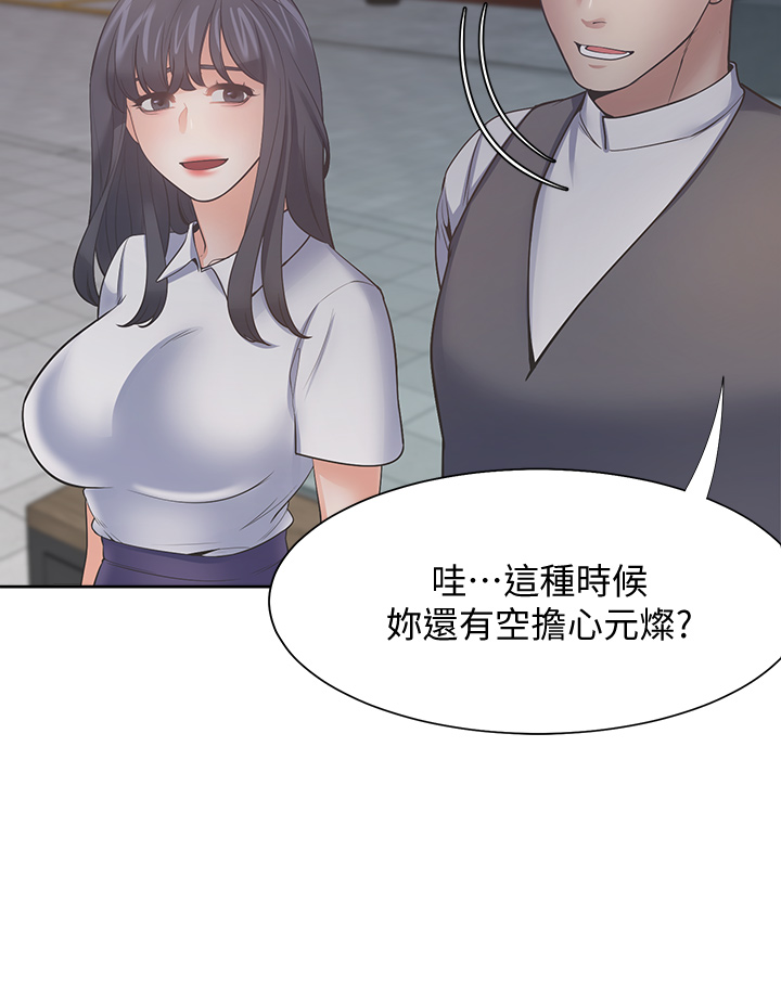 渴望:爱火难耐 | 渴望:愛火難耐 54-71 END page 508 - webtoon hentai manga - read online free
