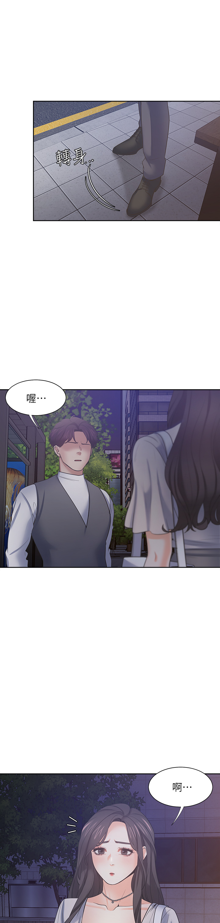 渴望:爱火难耐 | 渴望:愛火難耐 54-71 END page 513 - webtoon hentai manga - read online free