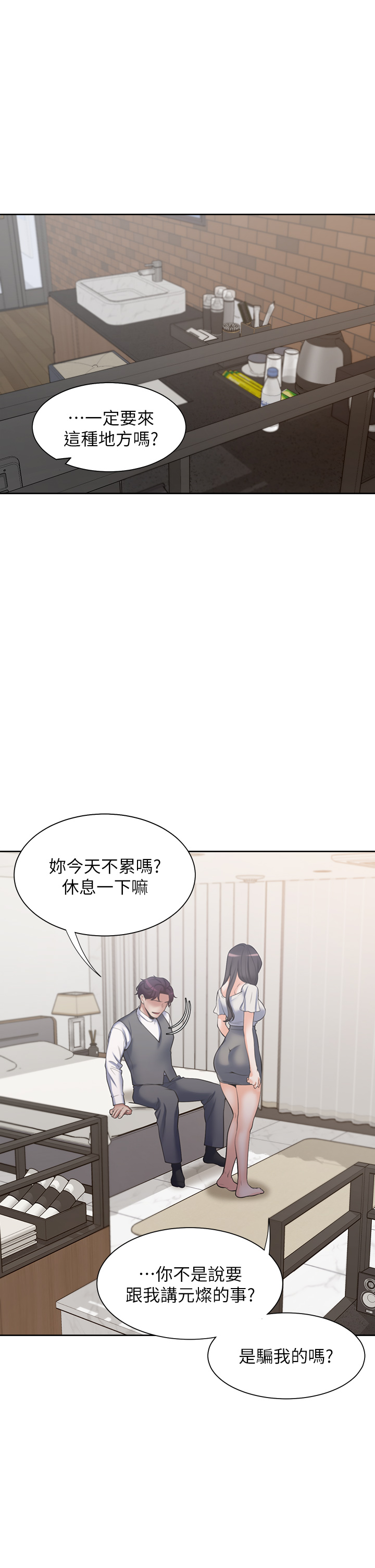 渴望:爱火难耐 | 渴望:愛火難耐 54-71 END page 517 - webtoon hentai manga - read online free
