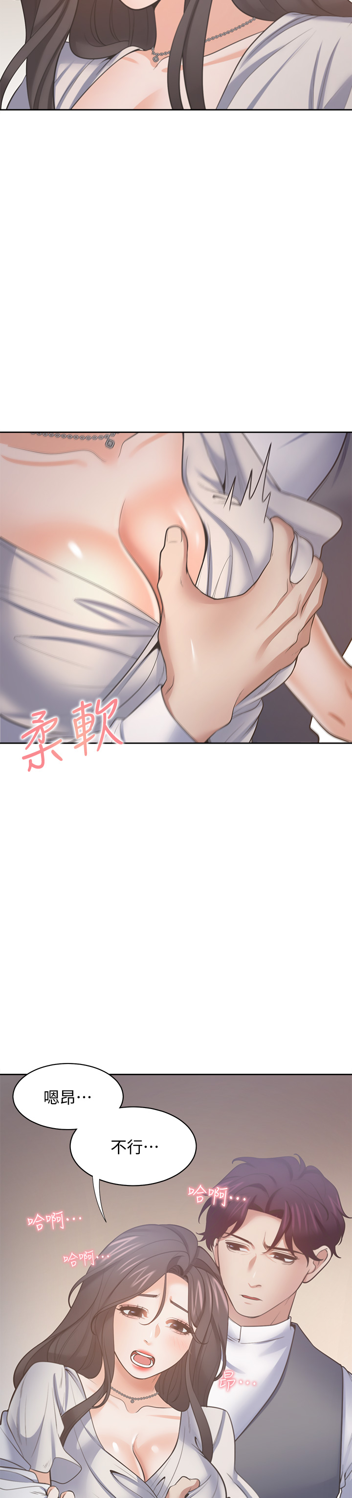 渴望:爱火难耐 | 渴望:愛火難耐 54-71 END page 526 - webtoon hentai manga - read online free