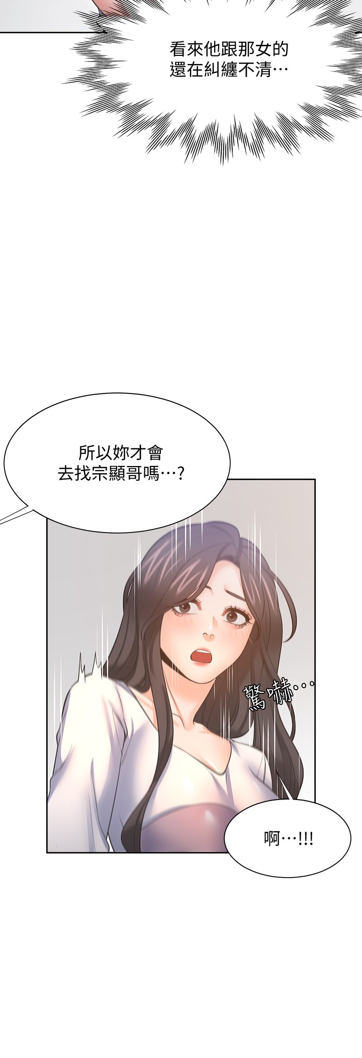 渴望:爱火难耐 | 渴望:愛火難耐 54-71 END page 53 - webtoon hentai manga - read online free