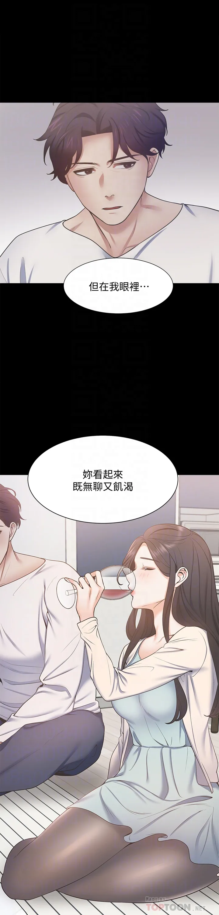 渴望:爱火难耐 | 渴望:愛火難耐 54-71 END page 531 - webtoon hentai manga - read online free