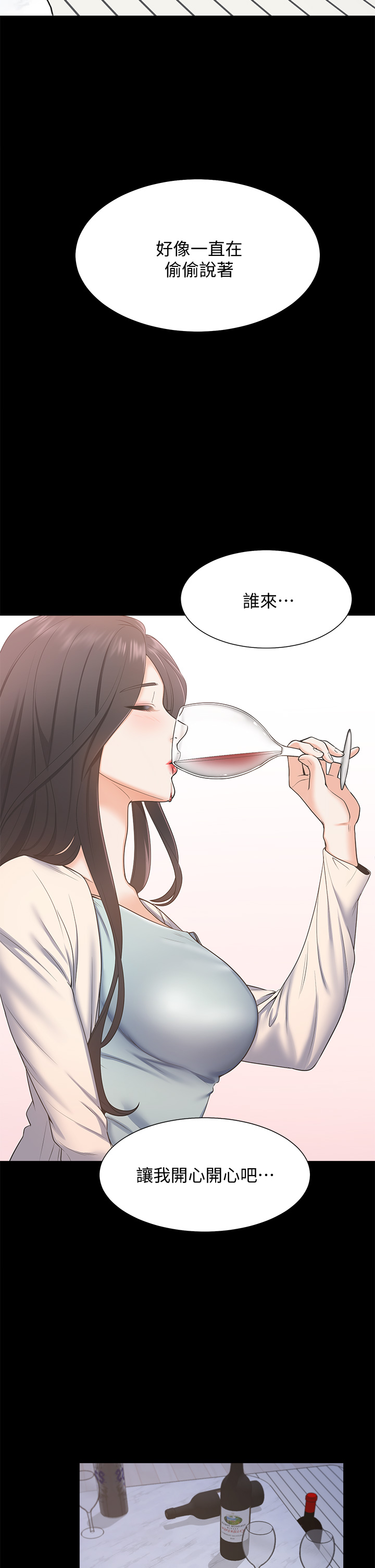 渴望:爱火难耐 | 渴望:愛火難耐 54-71 END page 532 - webtoon hentai manga - read online free