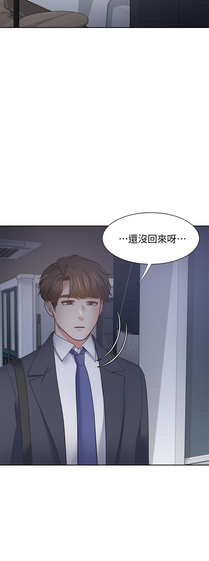 渴望:爱火难耐 | 渴望:愛火難耐 54-71 END page 558 - webtoon hentai manga - read online free