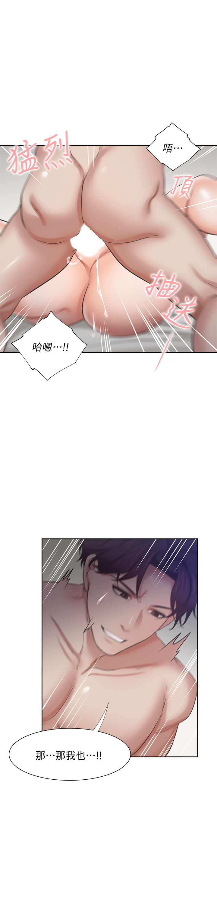 渴望:爱火难耐 | 渴望:愛火難耐 54-71 END page 564 - webtoon hentai manga - read online free
