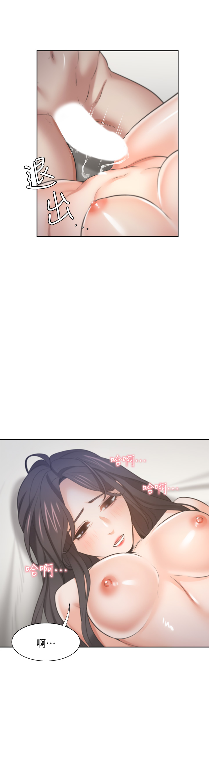 渴望:爱火难耐 | 渴望:愛火難耐 54-71 END page 565 - webtoon hentai manga - read online free