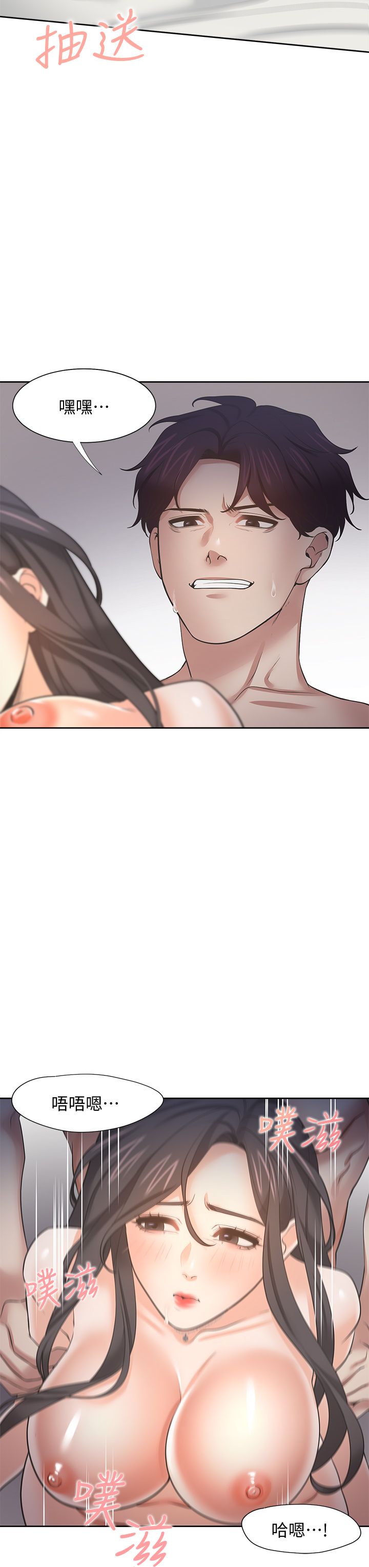 渴望:爱火难耐 | 渴望:愛火難耐 54-71 END page 584 - webtoon hentai manga - read online free