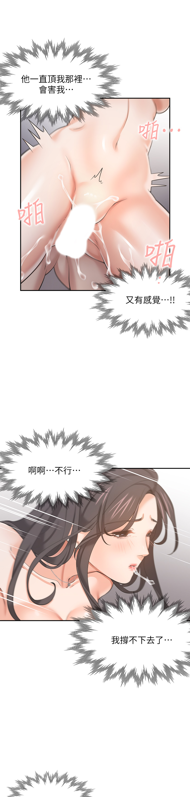 渴望:爱火难耐 | 渴望:愛火難耐 54-71 END page 585 - webtoon hentai manga - read online free