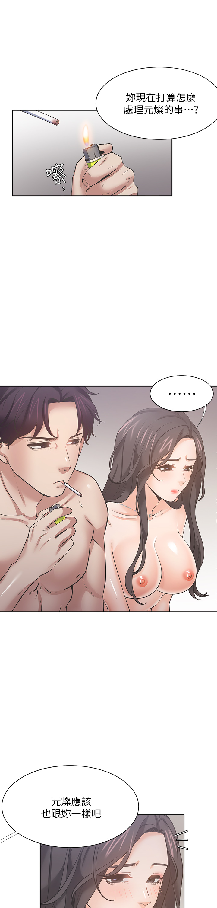 渴望:爱火难耐 | 渴望:愛火難耐 54-71 END page 601 - webtoon hentai manga - read online free