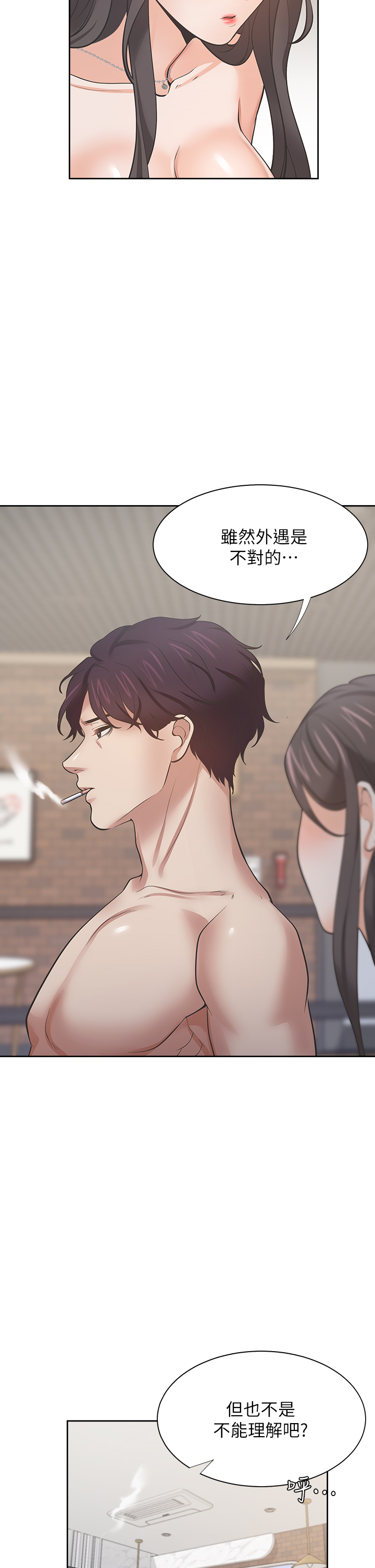 渴望:爱火难耐 | 渴望:愛火難耐 54-71 END page 602 - webtoon hentai manga - read online free