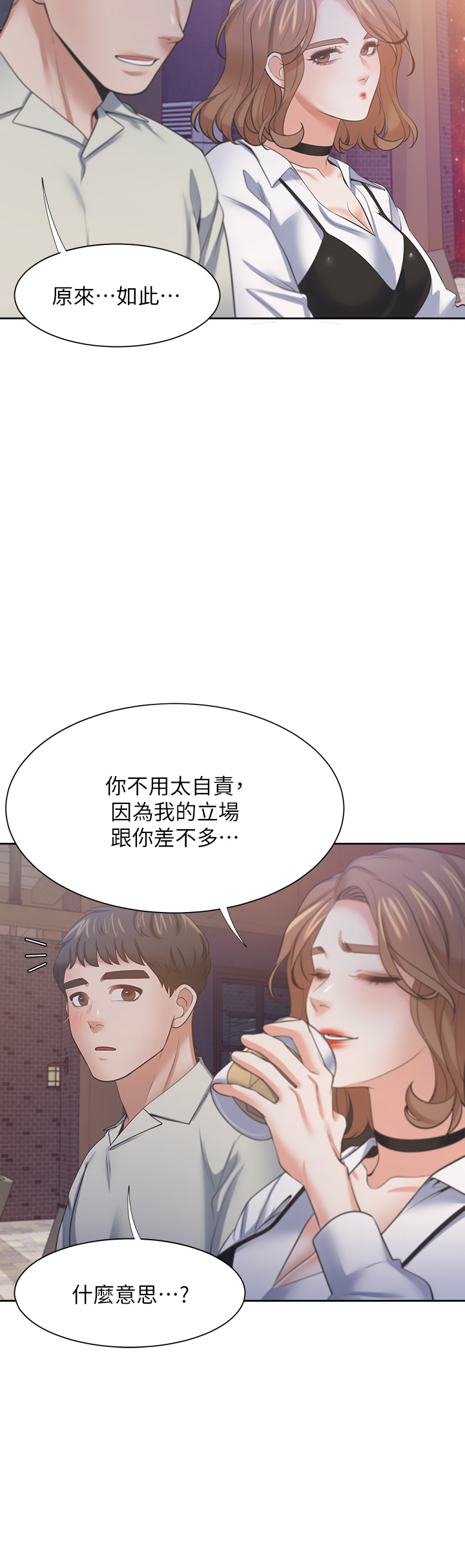 渴望:爱火难耐 | 渴望:愛火難耐 54-71 END page 607 - webtoon hentai manga - read online free