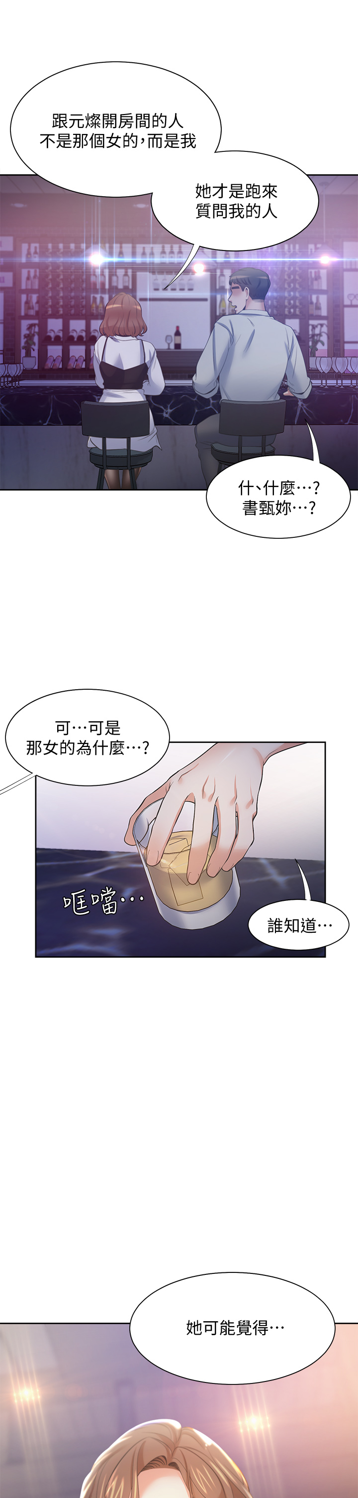 渴望:爱火难耐 | 渴望:愛火難耐 54-71 END page 608 - webtoon hentai manga - read online free