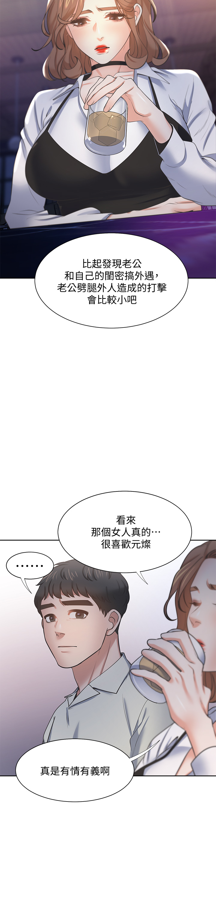 渴望:爱火难耐 | 渴望:愛火難耐 54-71 END page 609 - webtoon hentai manga - read online free