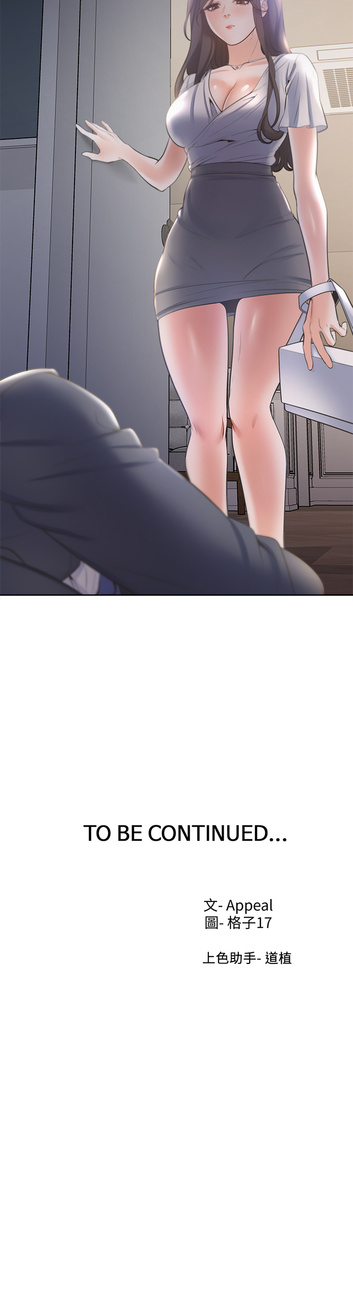 渴望:爱火难耐 | 渴望:愛火難耐 54-71 END page 613 - webtoon hentai manga - read online free