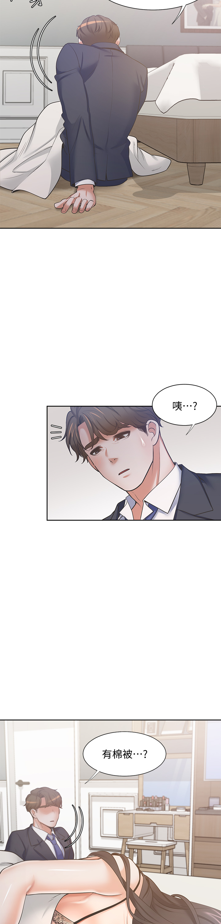 渴望:爱火难耐 | 渴望:愛火難耐 54-71 END page 618 - webtoon hentai manga - read online free