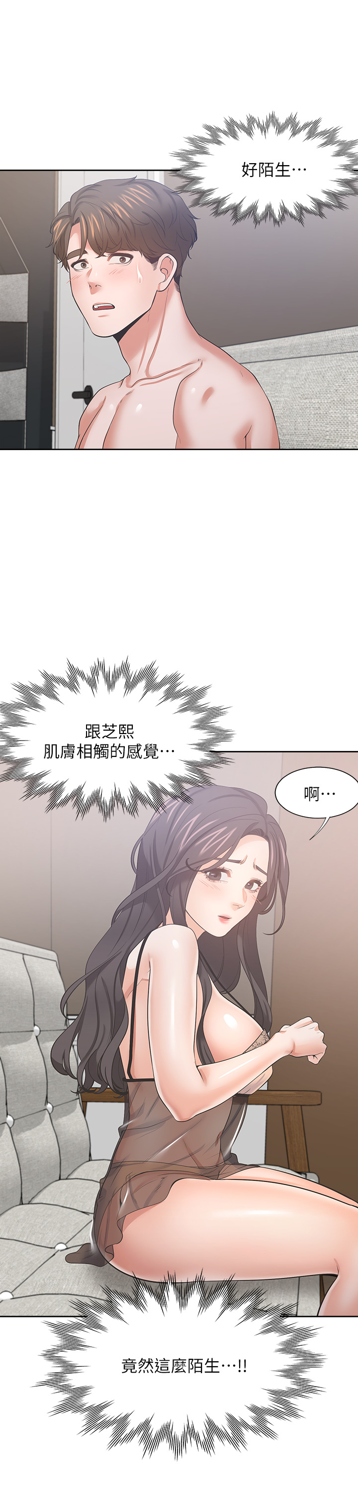 渴望:爱火难耐 | 渴望:愛火難耐 54-71 END page 632 - webtoon hentai manga - read online free