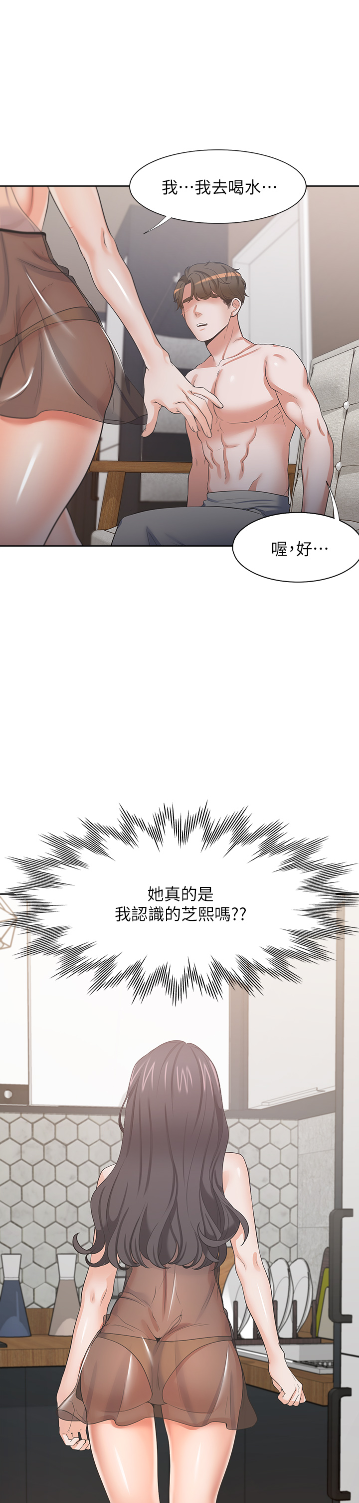 渴望:爱火难耐 | 渴望:愛火難耐 54-71 END page 633 - webtoon hentai manga - read online free