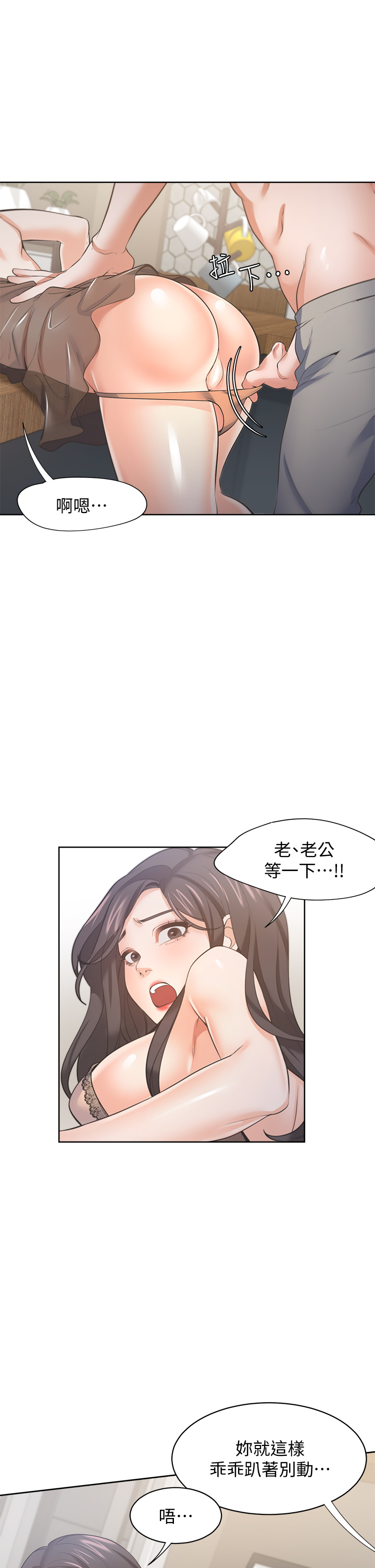 渴望:爱火难耐 | 渴望:愛火難耐 54-71 END page 644 - webtoon hentai manga - read online free