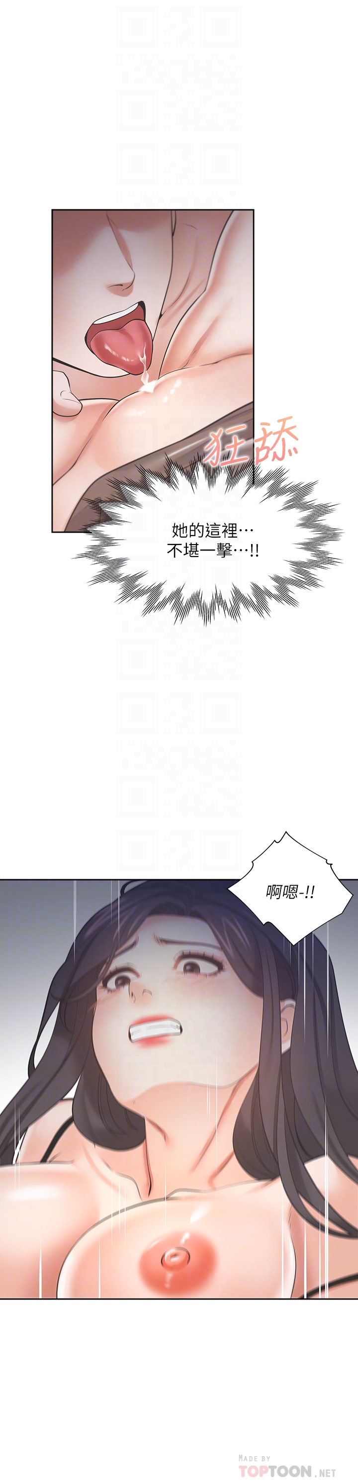 渴望:爱火难耐 | 渴望:愛火難耐 54-71 END page 665 - webtoon hentai manga - read online free