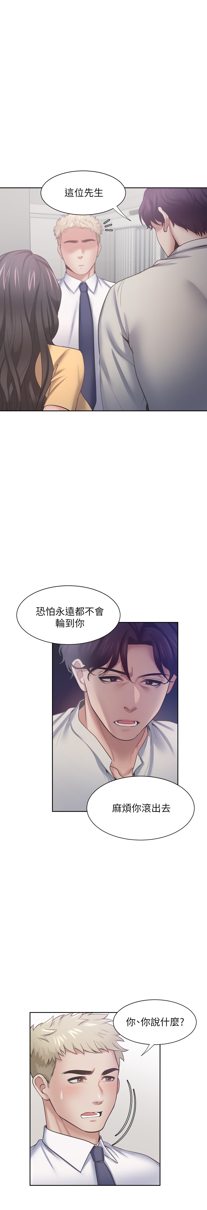 渴望:爱火难耐 | 渴望:愛火難耐 54-71 END page 67 - webtoon hentai manga - read online free