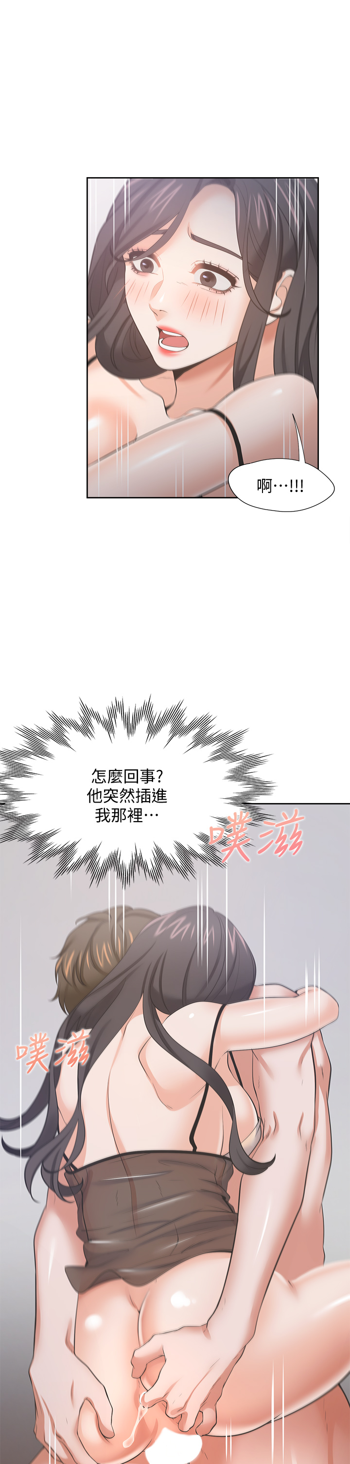 渴望:爱火难耐 | 渴望:愛火難耐 54-71 END page 681 - webtoon hentai manga - read online free