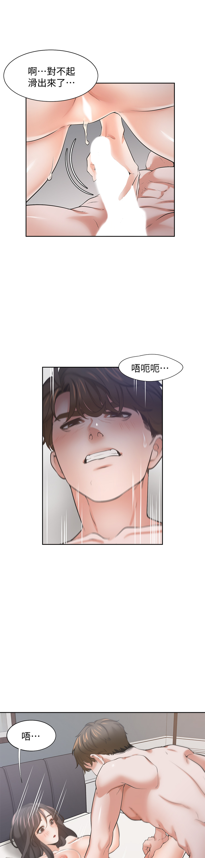 渴望:爱火难耐 | 渴望:愛火難耐 54-71 END page 712 - webtoon hentai manga - read online free
